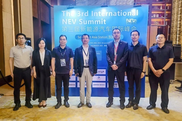 中汽工程出席东南亚新能源峰会 (2).jpg