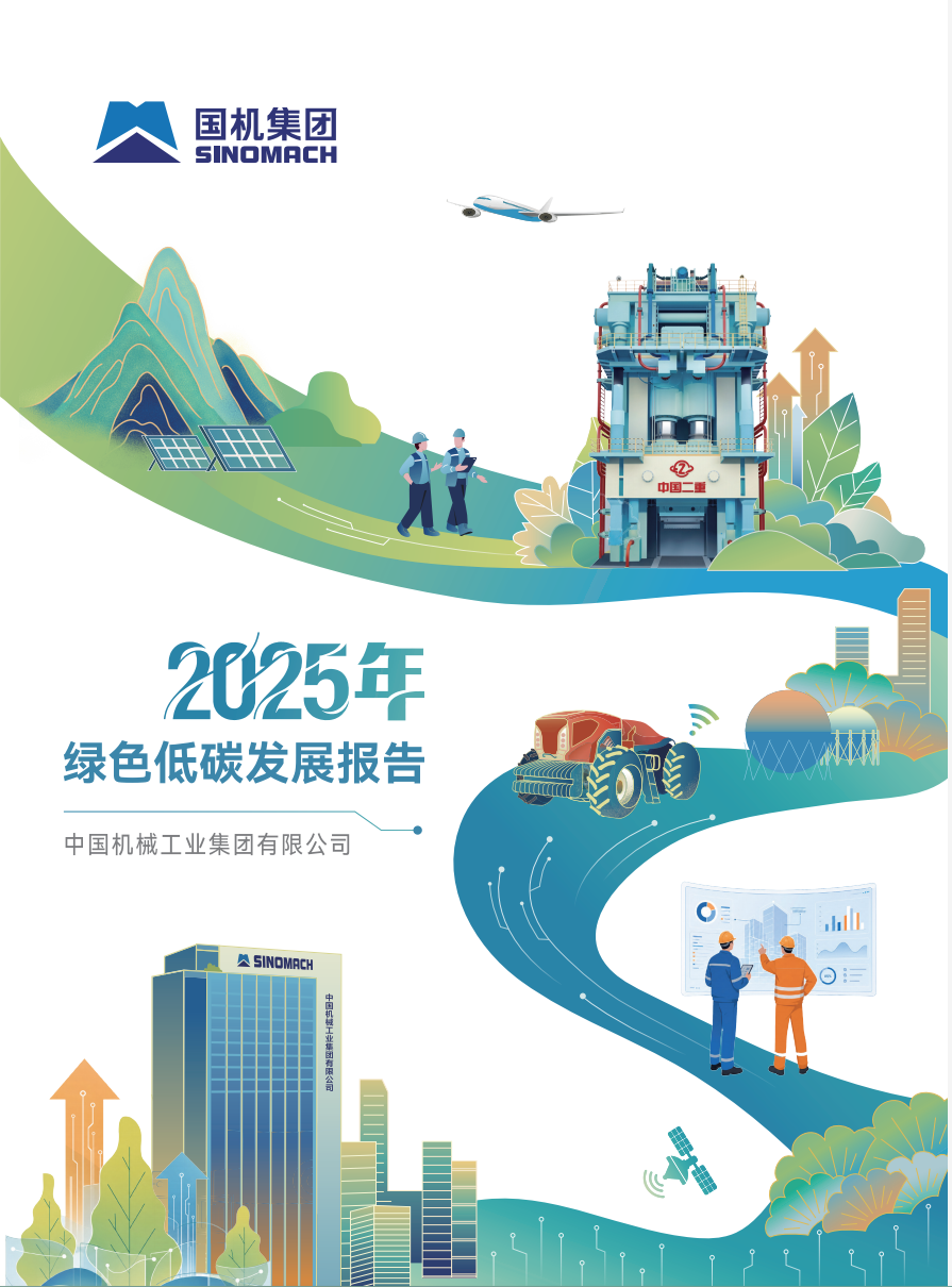 报告封面.png